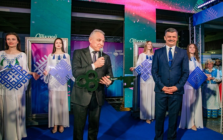 Профсоюзный туристический форум «Открой Беларусь»