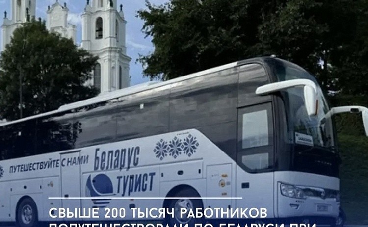 Только в первом полугодии организовано туристско-экскурсионных мероприятий на 25% больше, чем в прошлом! И мы растем дальше!