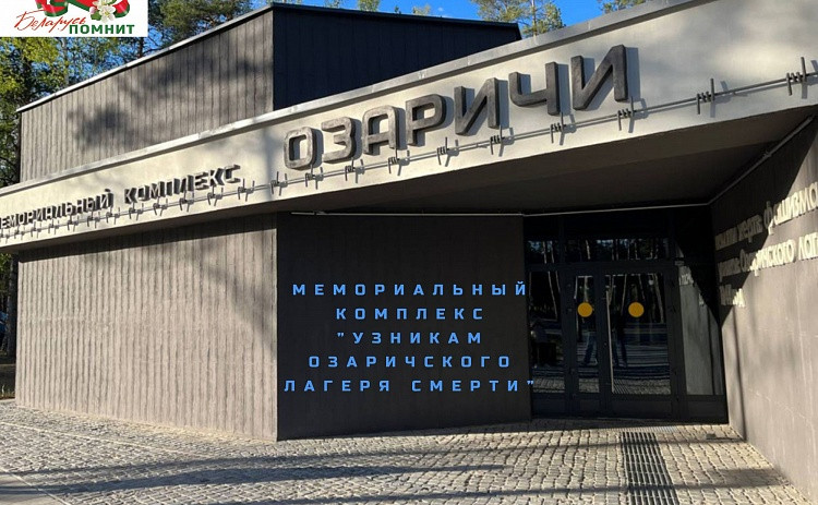 «НАВСЕГДА В ПАМЯТИ НАРОДА»