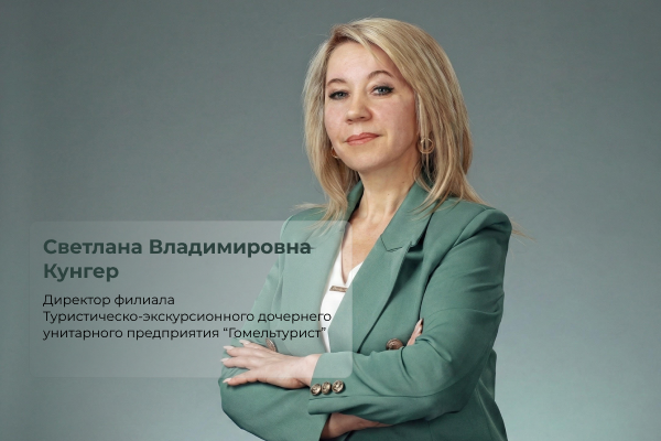 Делимся опытом работы в туристической сфере