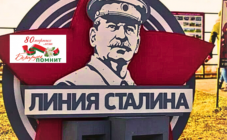 Музей истории ВОВ – Историко-культурный комплекс «Линия Сталина»