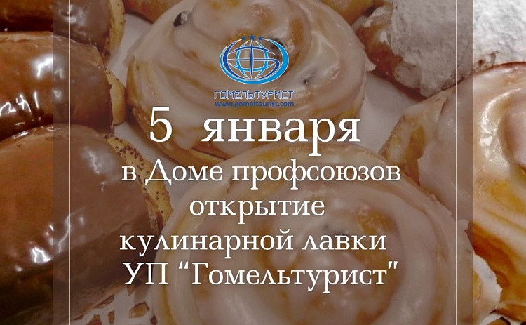 С радостью приглашаем вас на открытие нашей кулинарной лавки!