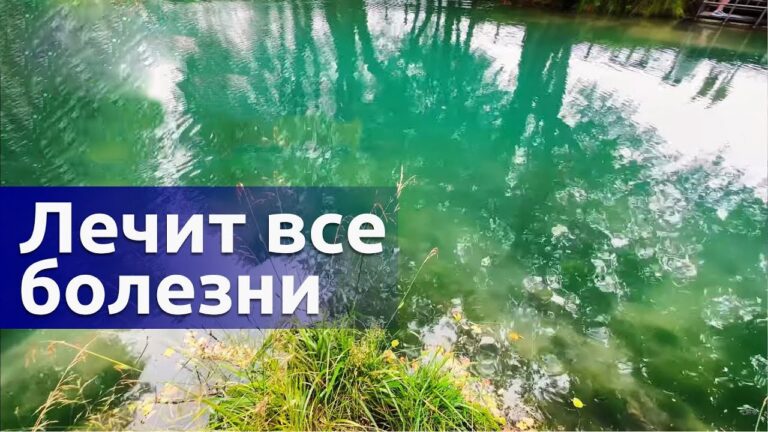 Голубая криница
